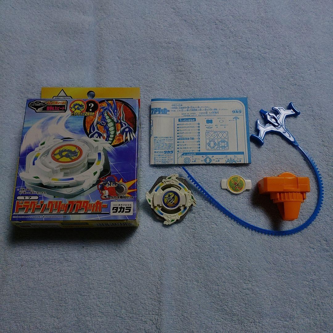 Beyblade Dragoon Grip Attacker Action Figure White Hobby Game Toy Collection